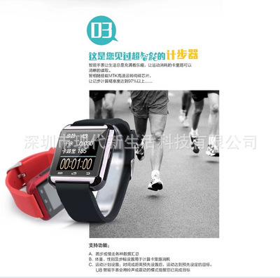 深圳市现代新生活科技 以U8智能手表为核心探索智能车载设备融合新路径